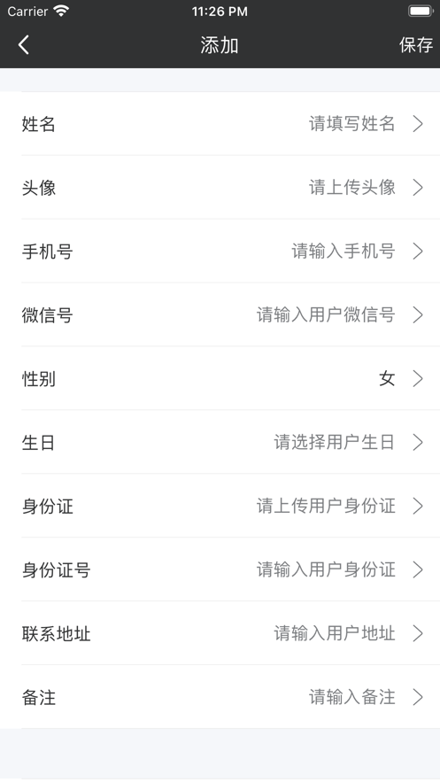 修理小帮手截图