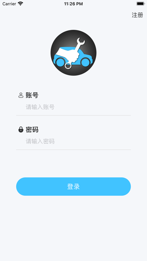 修理小帮手截图