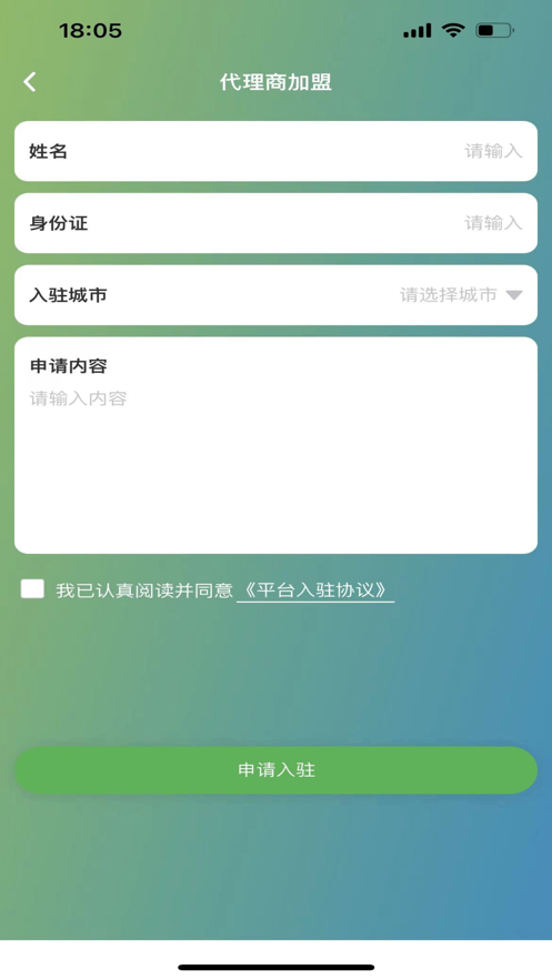 快享到家技师端截图