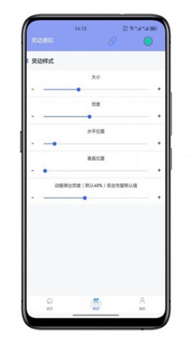 灵动通知app