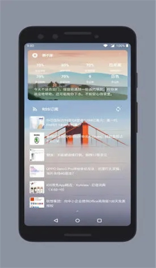 万象小组件app截图