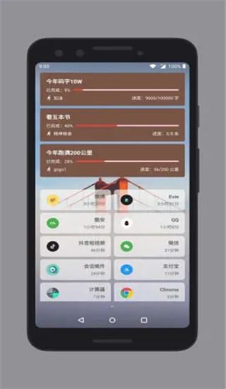 万象小组件app截图