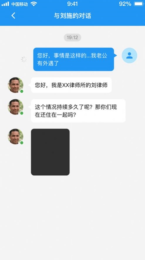 律正好律师截图