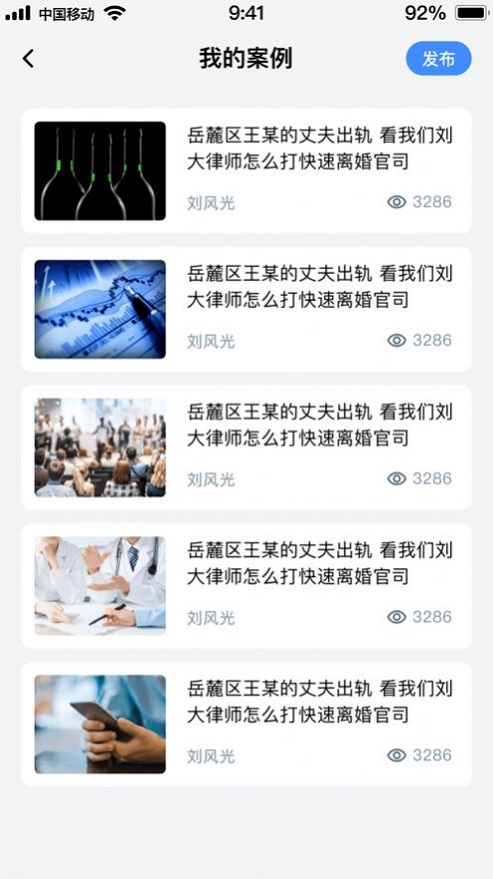 律正好律师截图