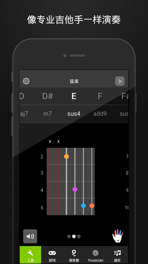 guitar吉他调音器截图