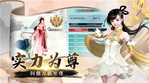 仙帝归来截图