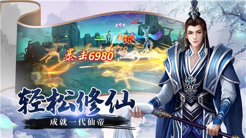 仙帝归来截图