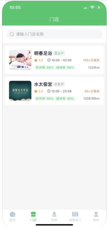 心到家截图