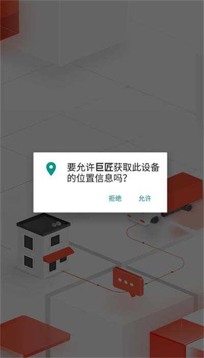 巨匠截图