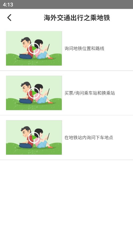 新东方掌学截图