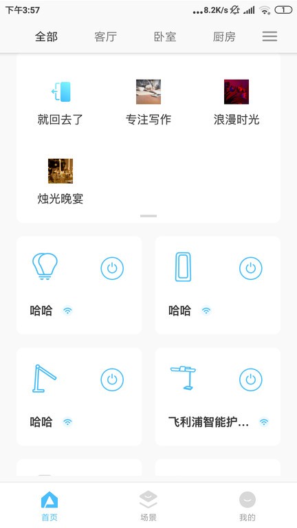 智睿截图