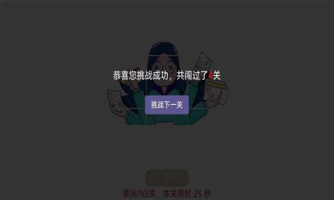 拼图大赛截图