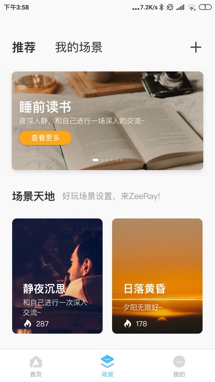 智睿截图