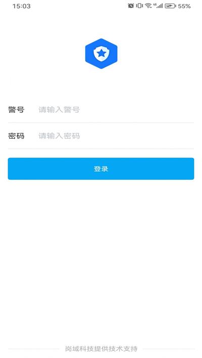 流动人口采集截图