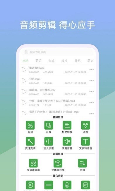 小视音乐剪辑器截图