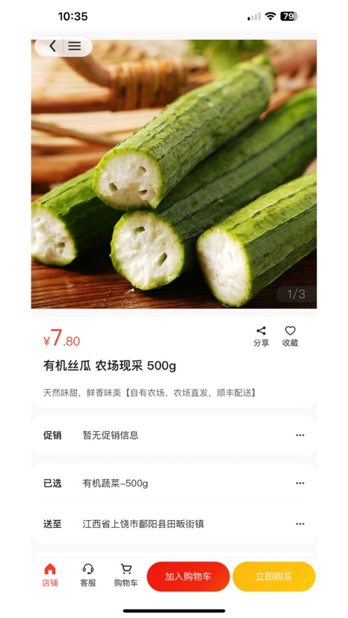 人间美食汇截图