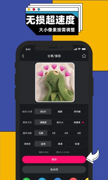 GifBuz编辑制作截图