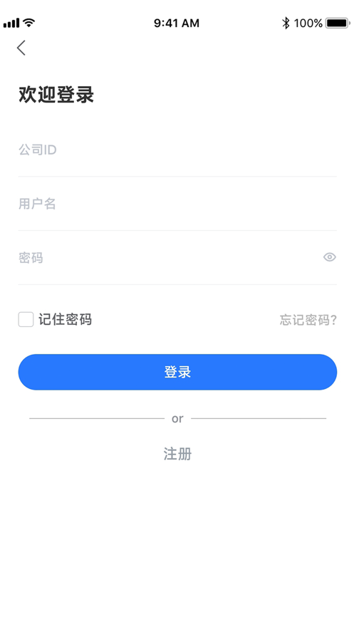 榕易换运维截图