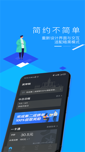 奕报告最新版截图