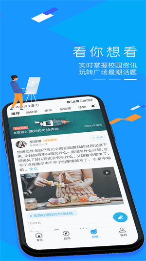 奕报告最新版截图