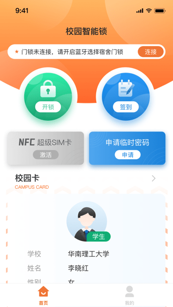 创壹校园截图