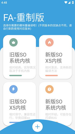 FusionApp