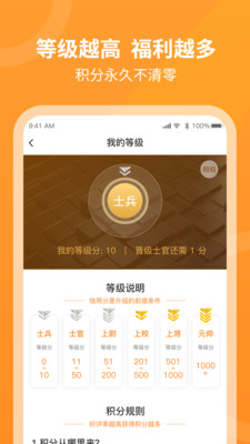 工奇兵接单截图