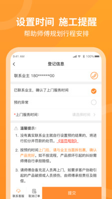 工奇兵接单截图