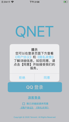 QNET参数瞬移截图