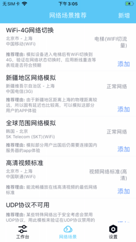 QNET参数瞬移截图