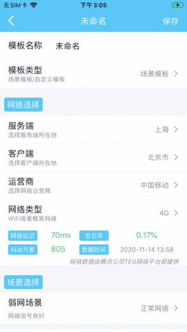 QNET参数瞬移截图