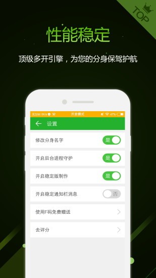 微信多开助手截图