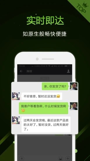 微信多开助手截图