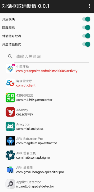 Dialbox对话框取消截图