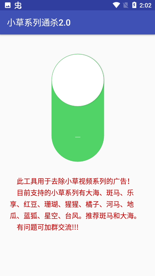 小草系列通杀