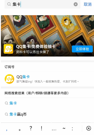 qq25周年纪念套卡怎么获得 QQ25周年集卡活动攻略