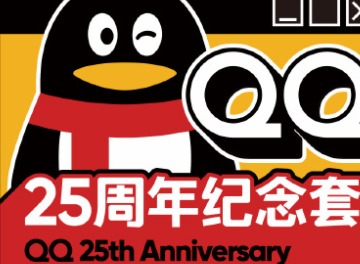 qq25周年纪念套卡怎么获得 QQ25周年集卡活动攻略