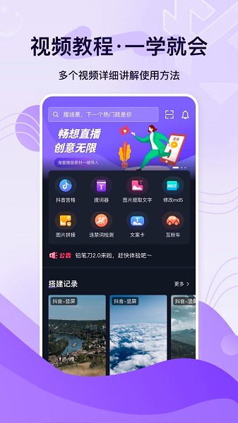 铅笔刀抠图截图