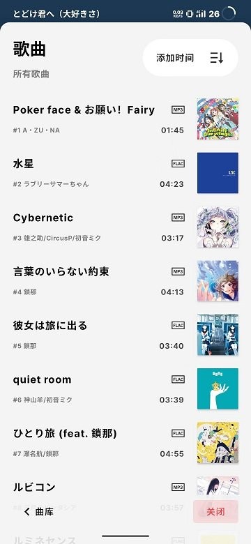 LMusic截图