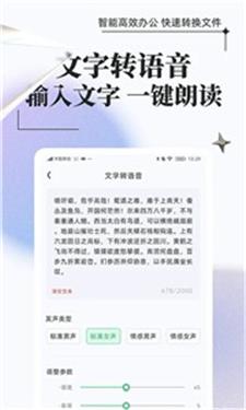 万能格式转换器免费版截图