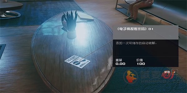 星空电子情报贩密码01怎么获得 电子情报贩密码01获取攻略