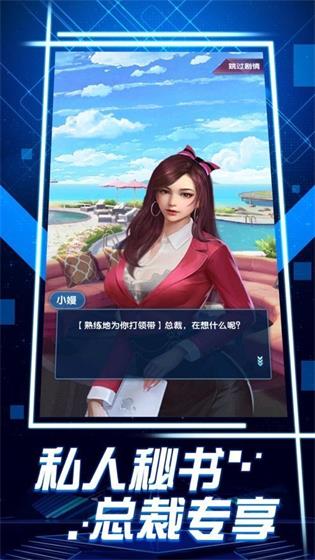 超级商业大亨截图