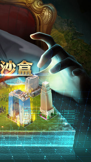 超级商业大亨截图