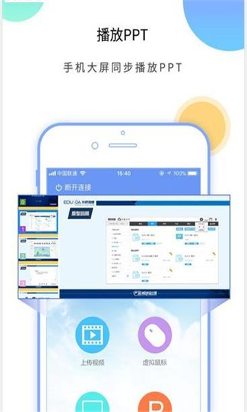 授课宝截图