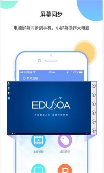 授课宝截图