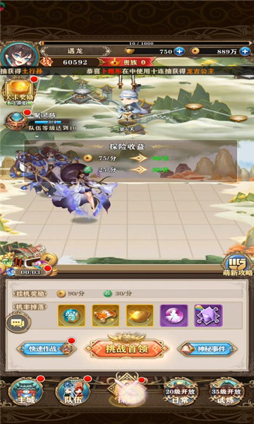 阿修罗截图