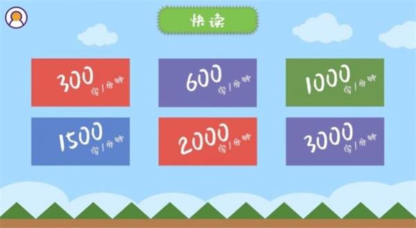 清读声线训练学习截图