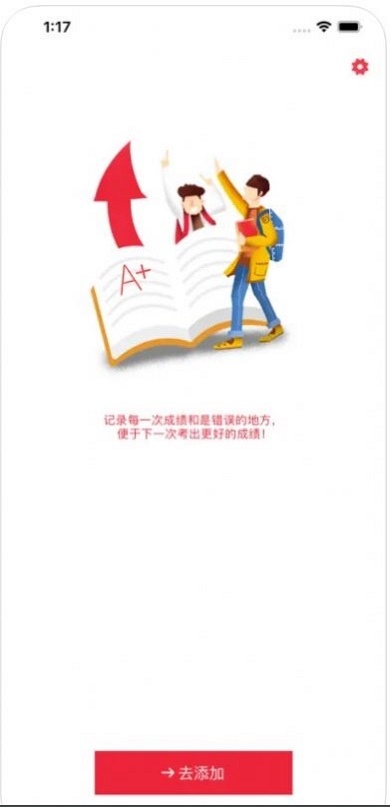 沐成学生成绩单