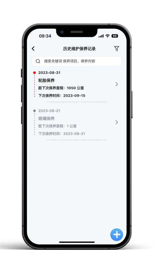 叮当车联截图