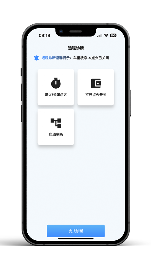 叮当车联截图